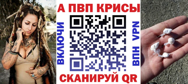 где можно купить наркотик  Змеиногорск  Альфа ПВП Crystall 
