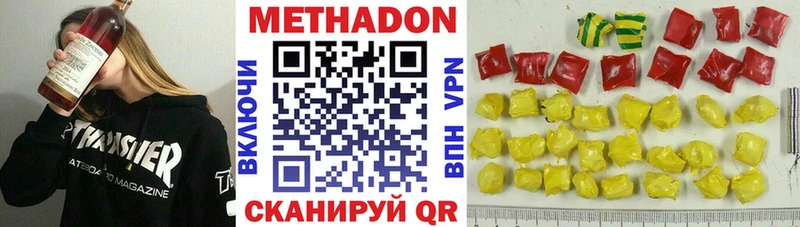 Метадон мёд  где найти   Змеиногорск 
